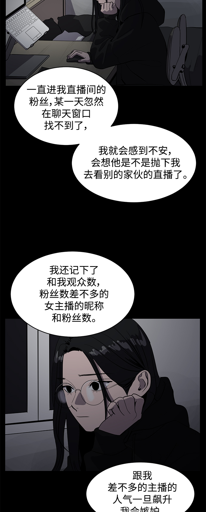 《秀熙live》第61话 第24页