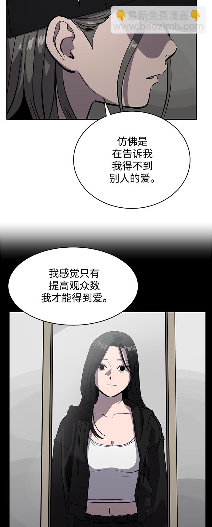 《秀熙live》第61话 第26页