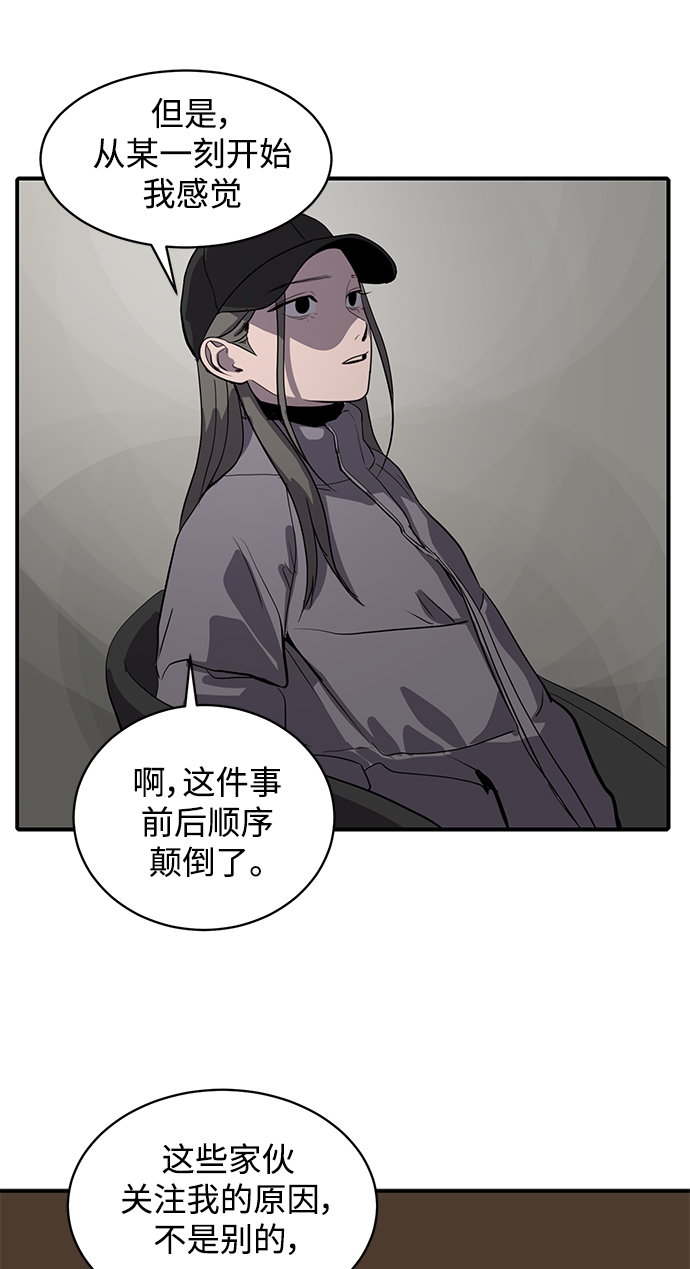 《秀熙live》第61话 第28页