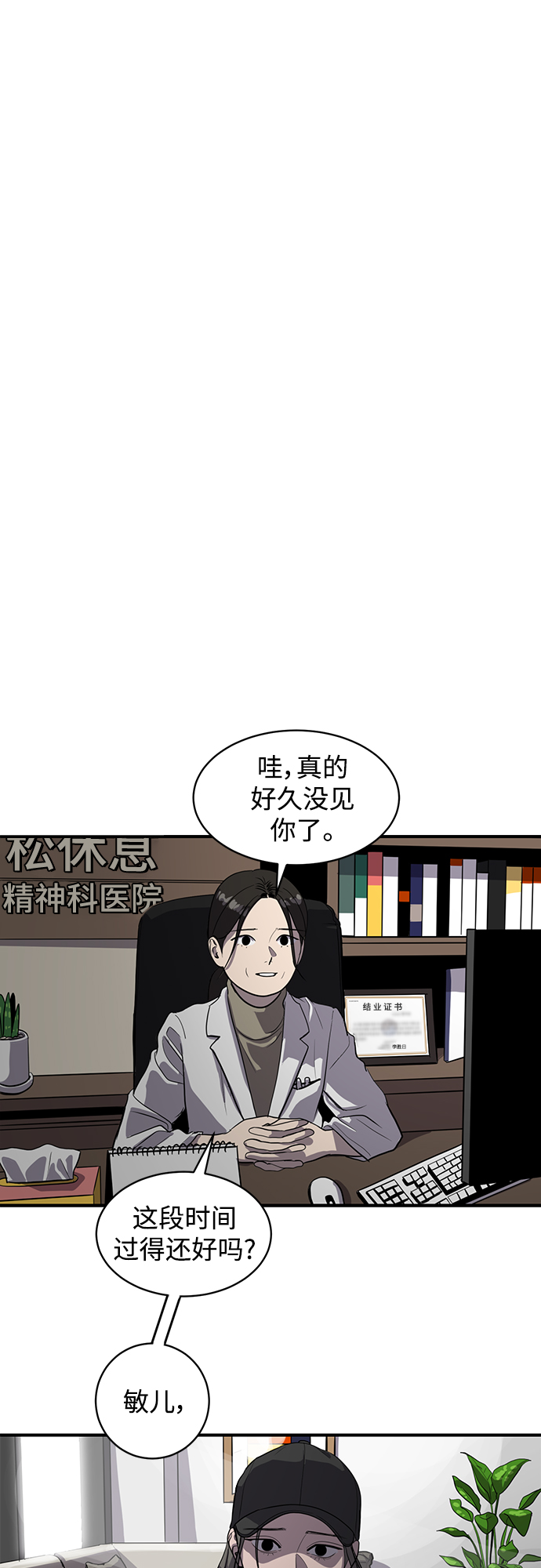 《秀熙live》第61话 第2页