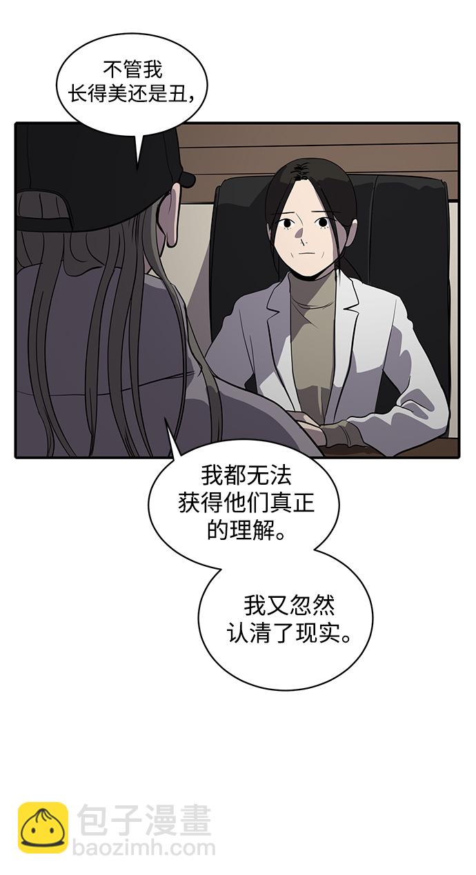 《秀熙live》第61话 第30页