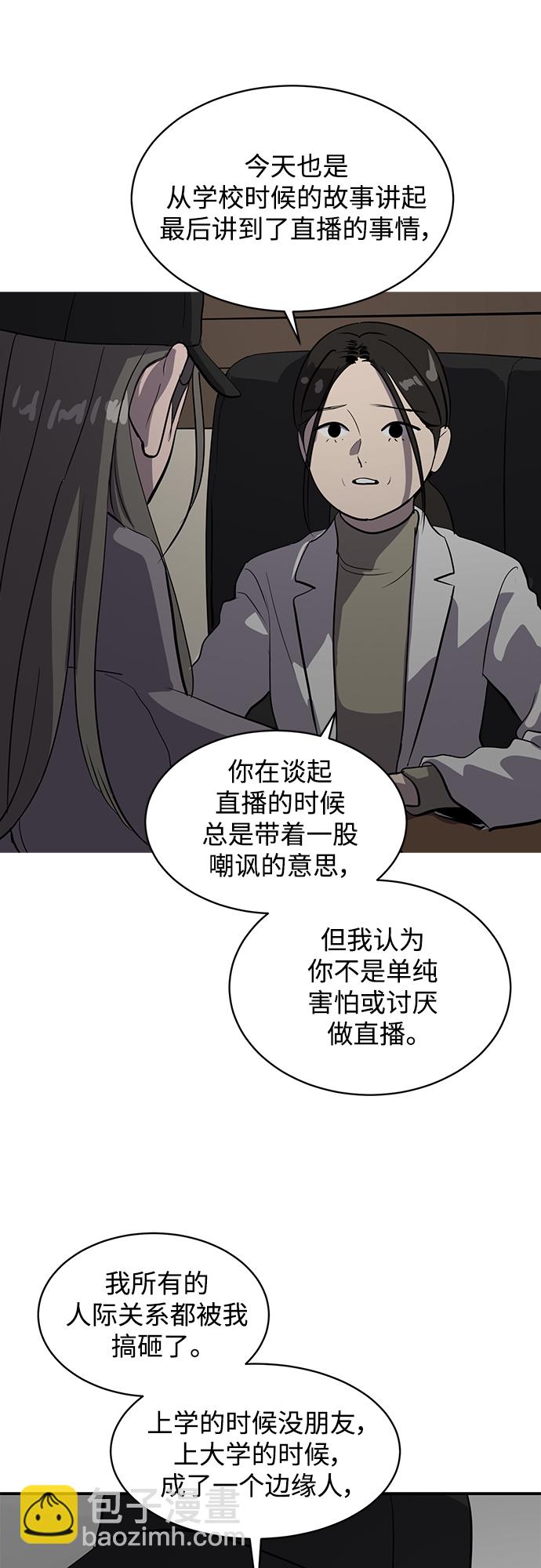 《秀熙live》第61话 第32页