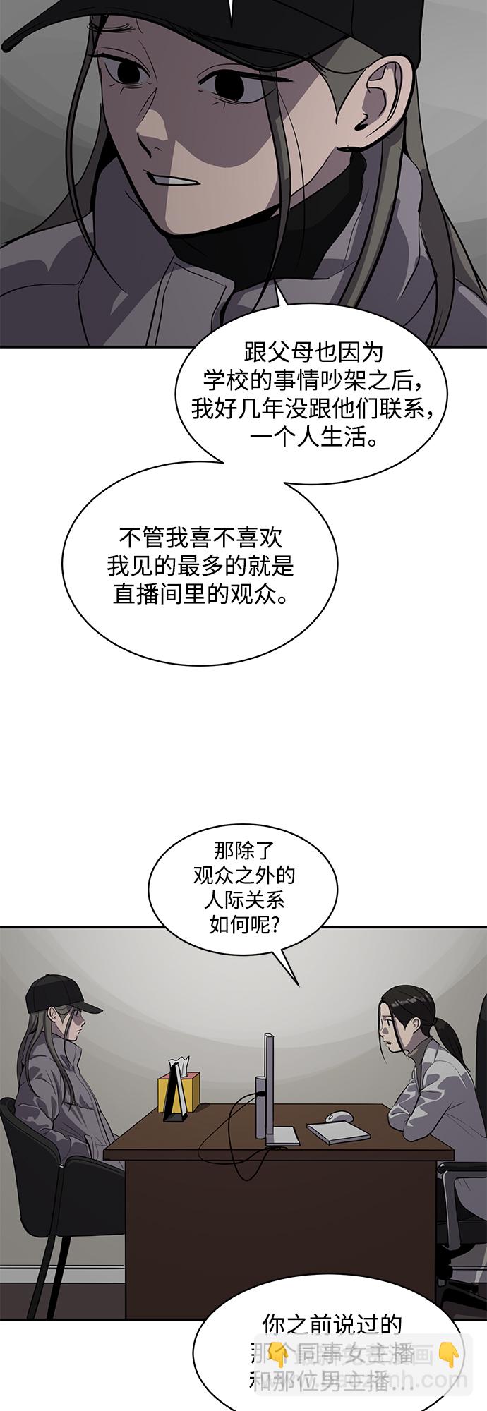 《秀熙live》第61话 第33页