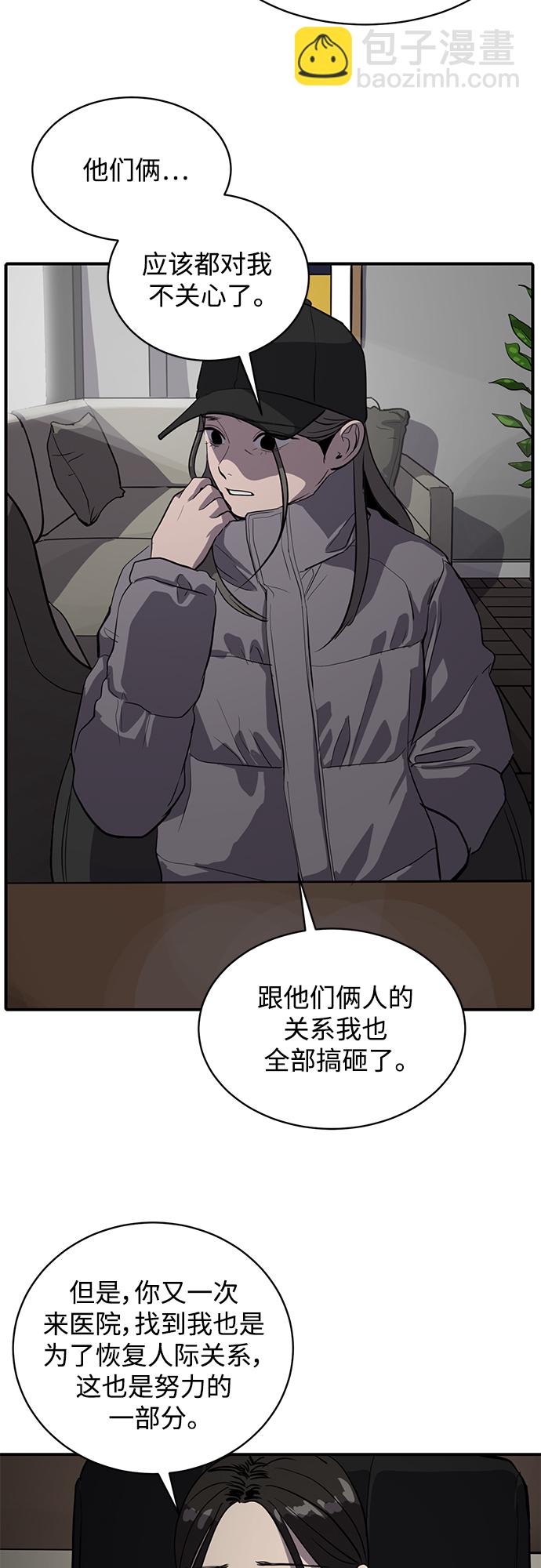 《秀熙live》第61话 第34页