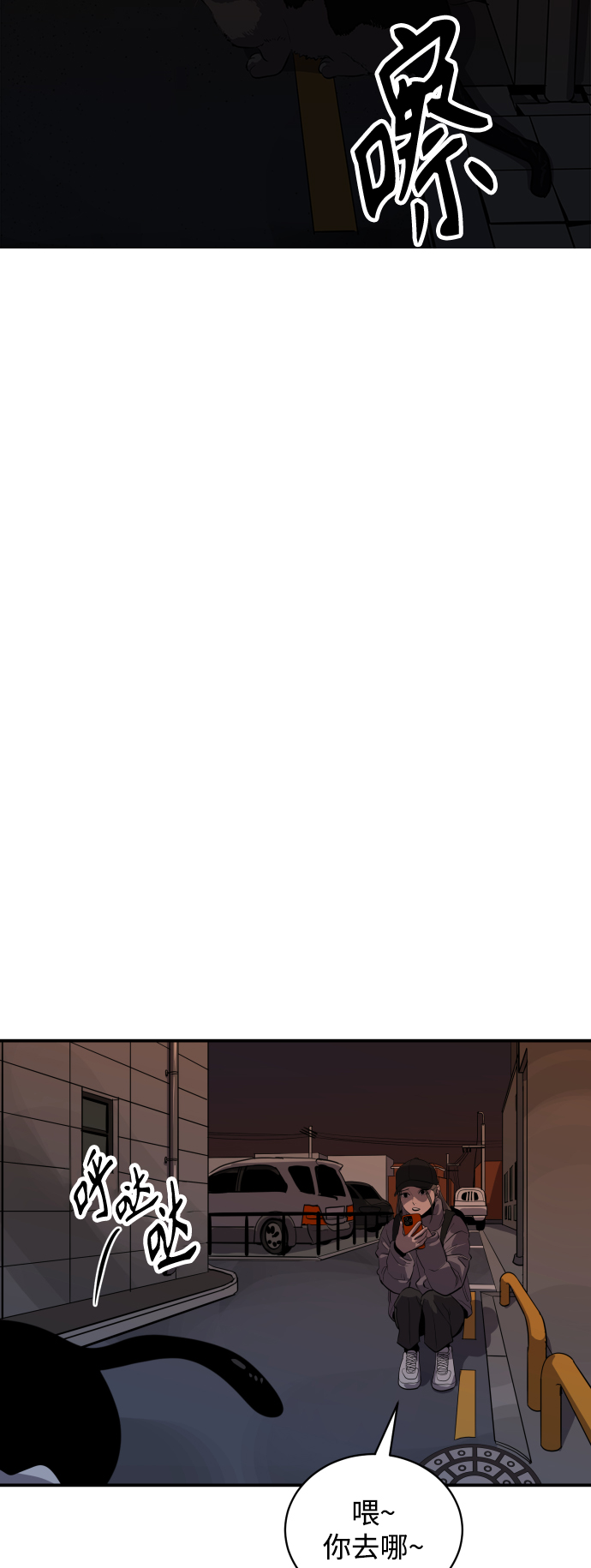 《秀熙live》第61话 第37页