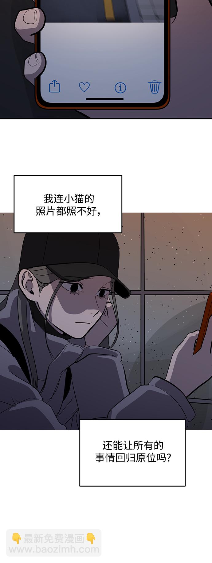 《秀熙live》第61话 第39页