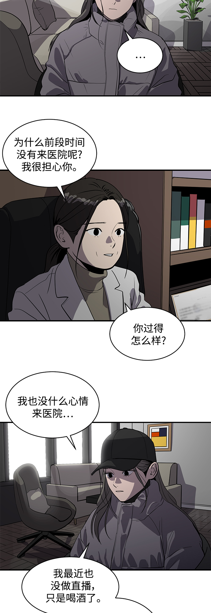 《秀熙live》第61话 第3页