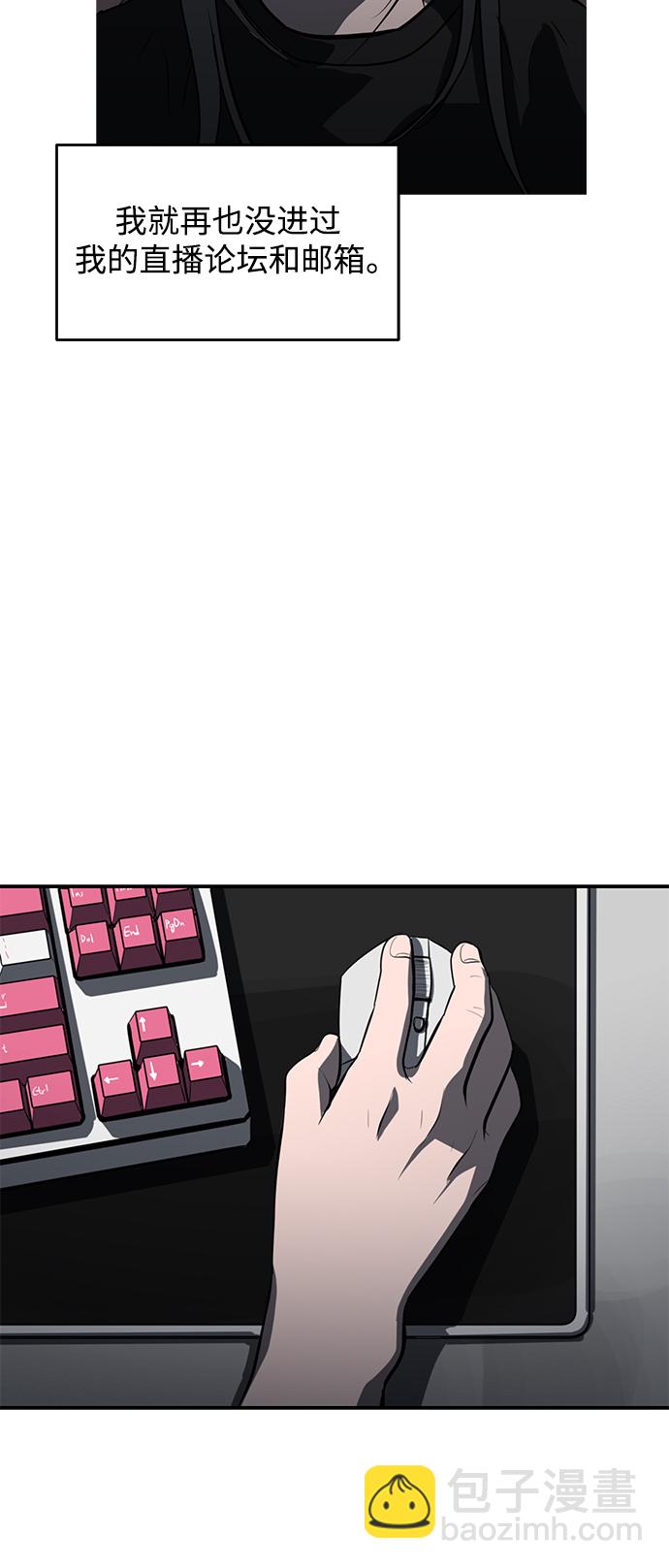《秀熙live》第61话 第41页