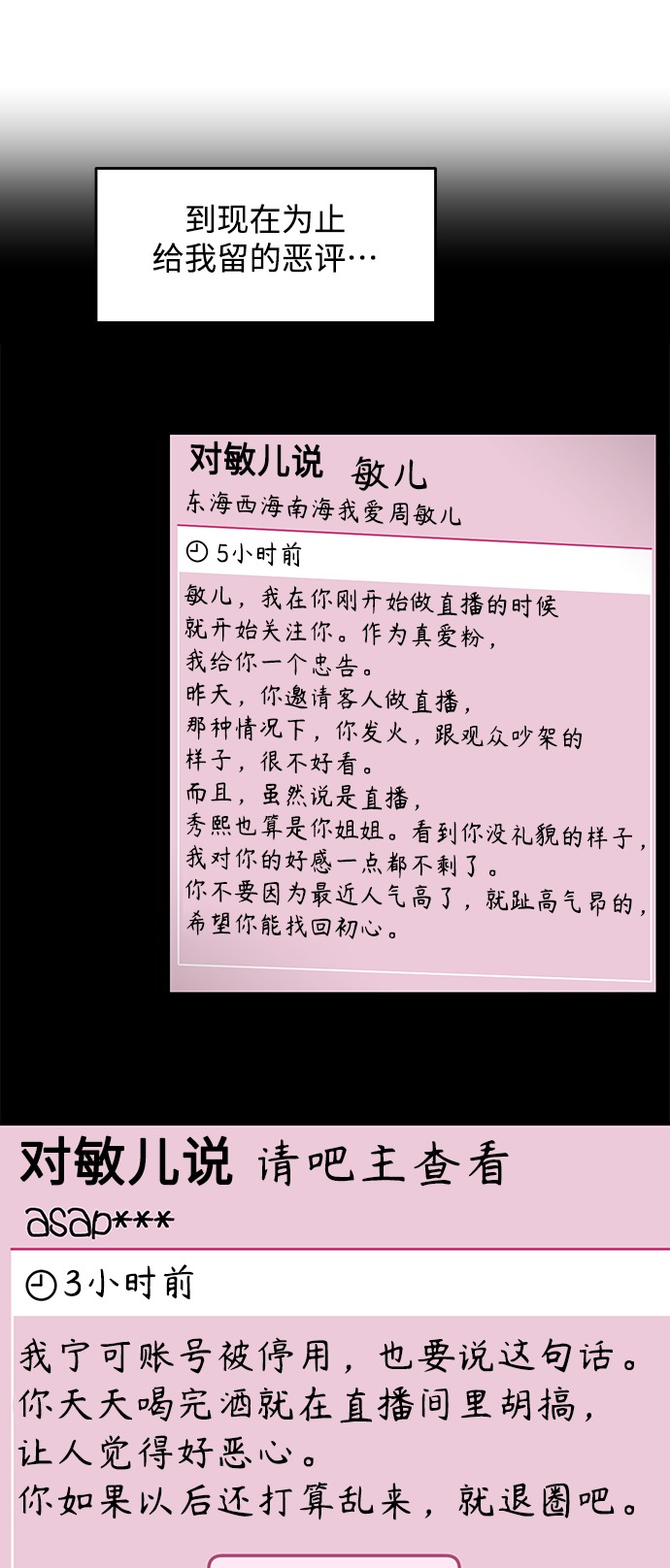《秀熙live》第61话 第42页