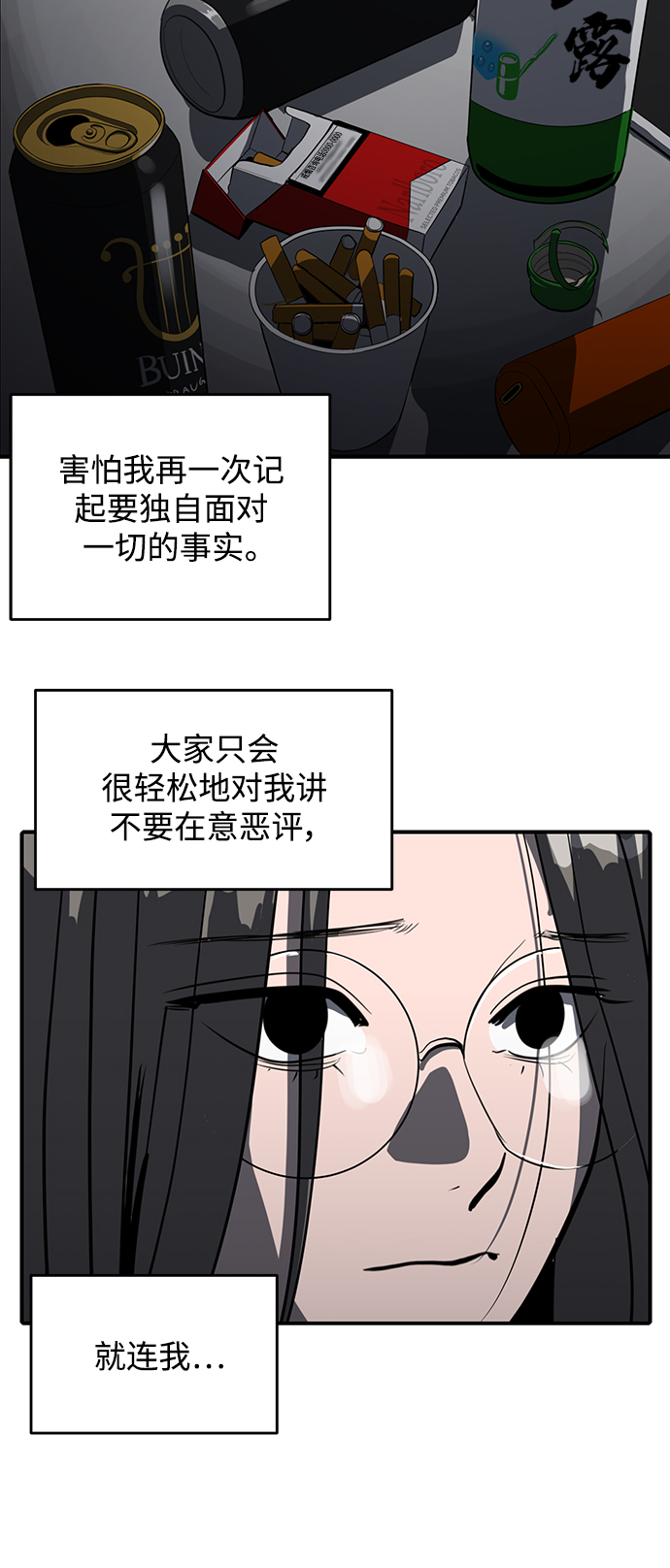 《秀熙live》第61话 第44页