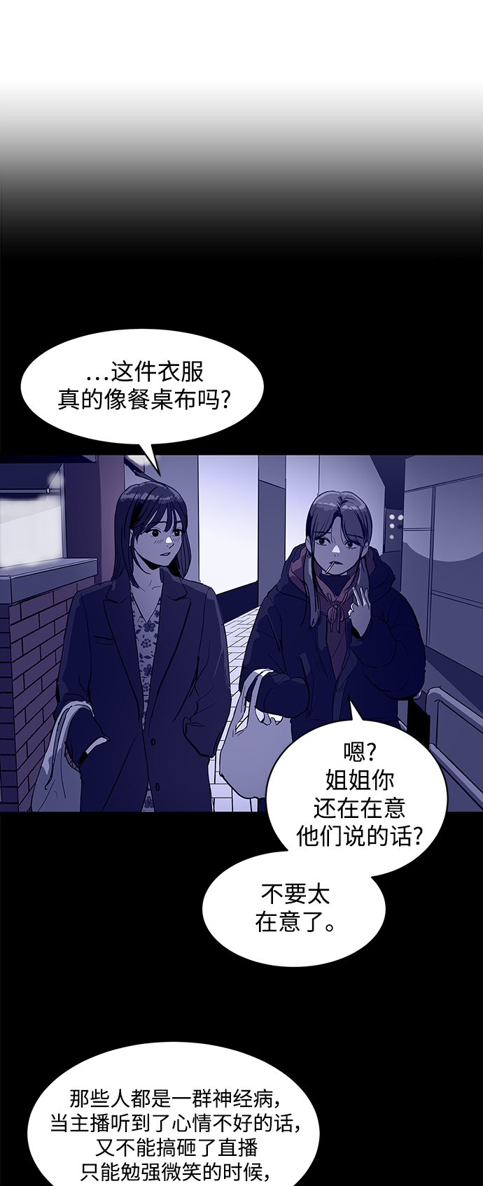 《秀熙live》第61话 第45页