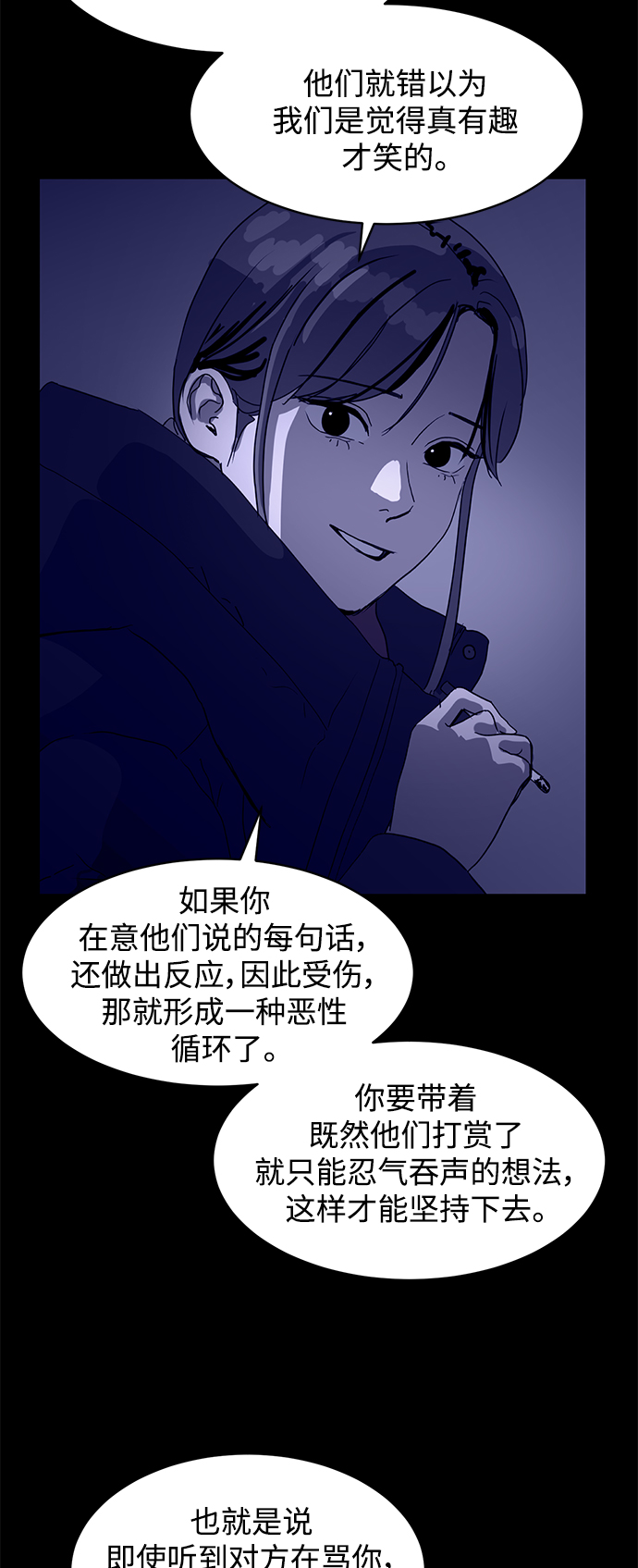 《秀熙live》第61话 第46页