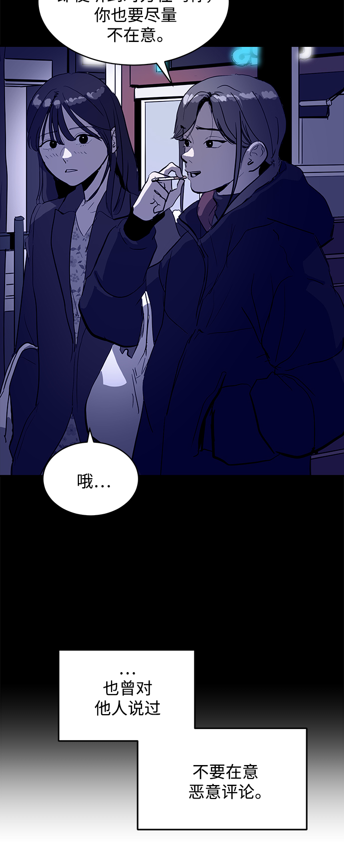 《秀熙live》第61话 第47页