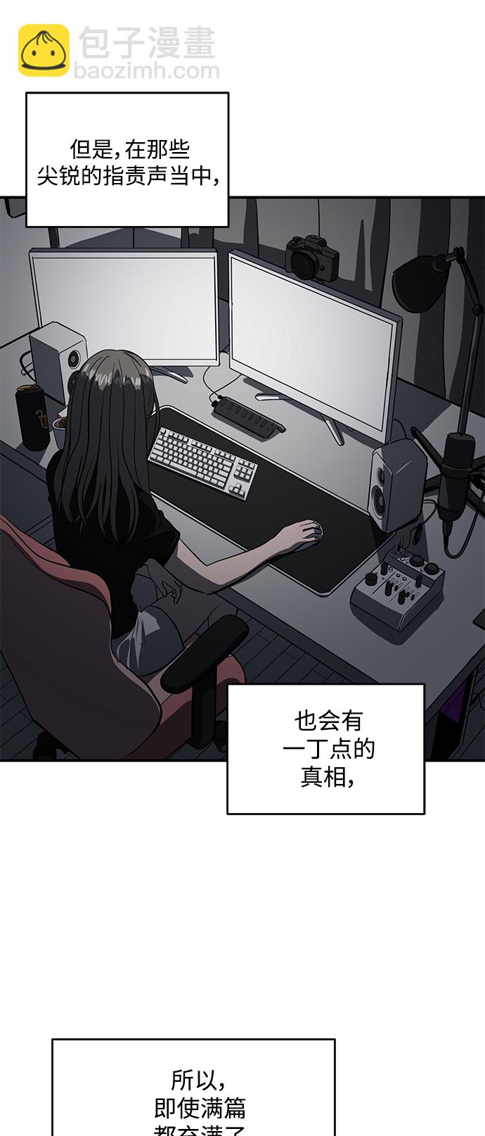 《秀熙live》第61话 第48页