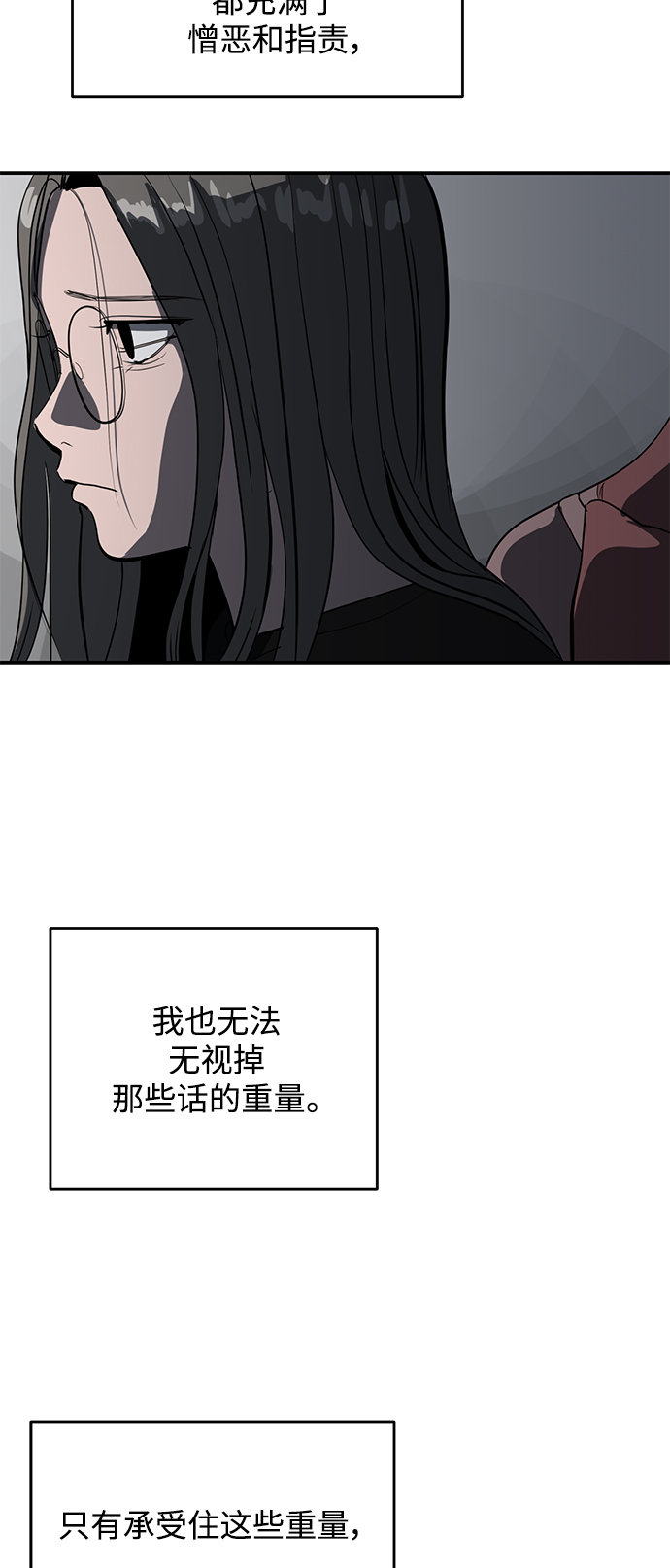 《秀熙live》第61话 第49页