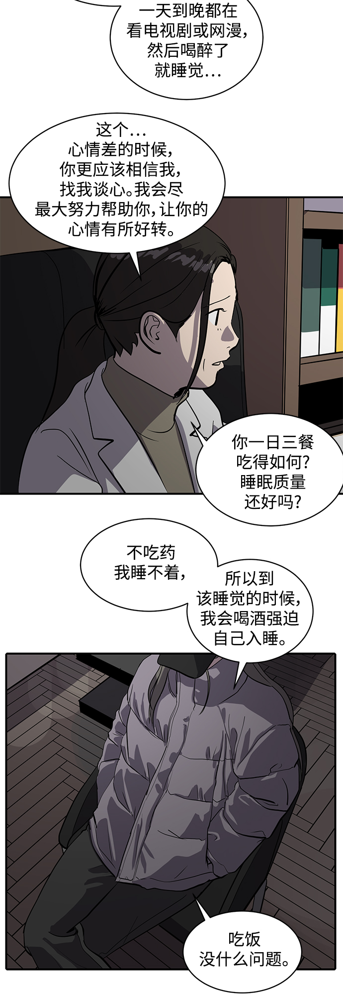《秀熙live》第61话 第4页