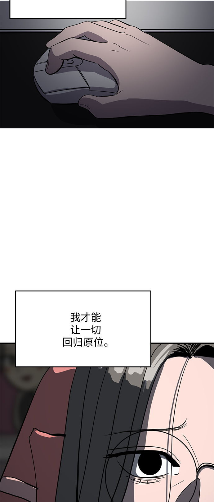 《秀熙live》第61话 第50页