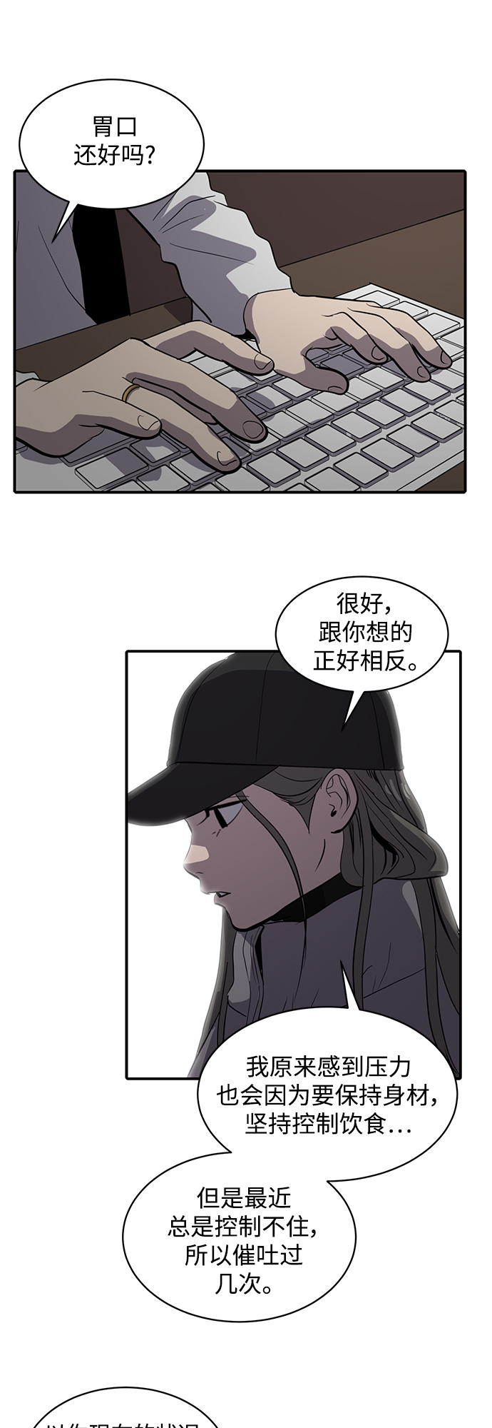 《秀熙live》第61话 第5页