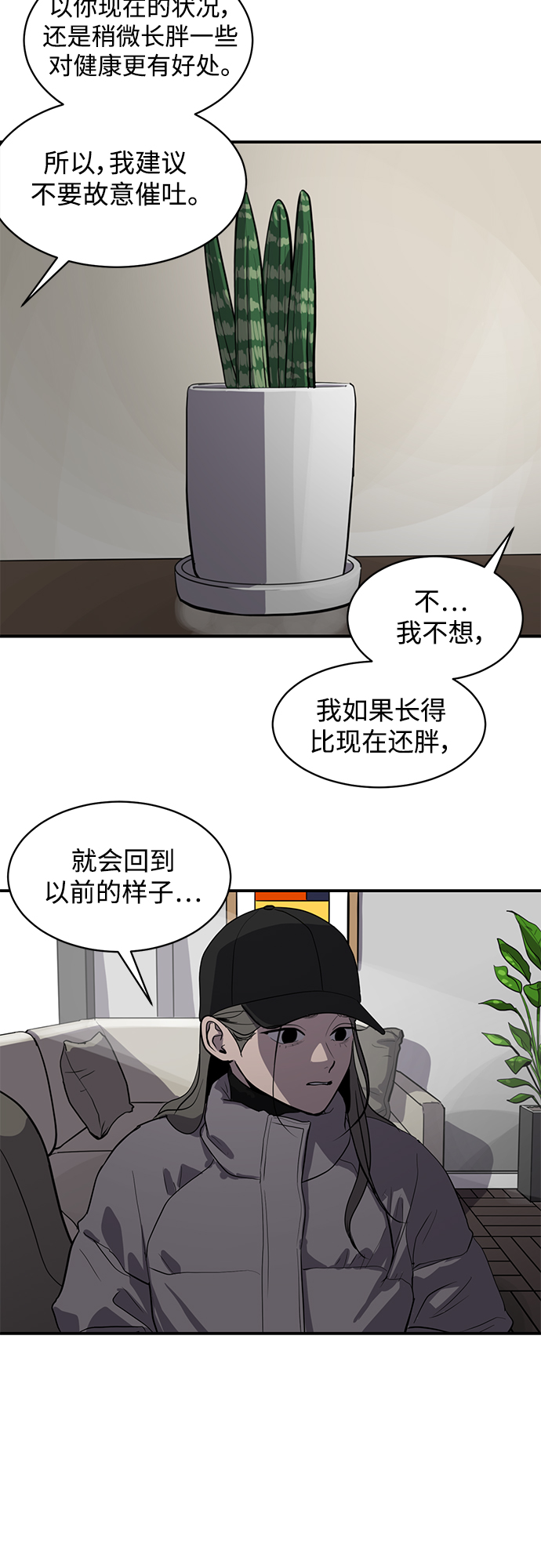 《秀熙live》第61话 第6页