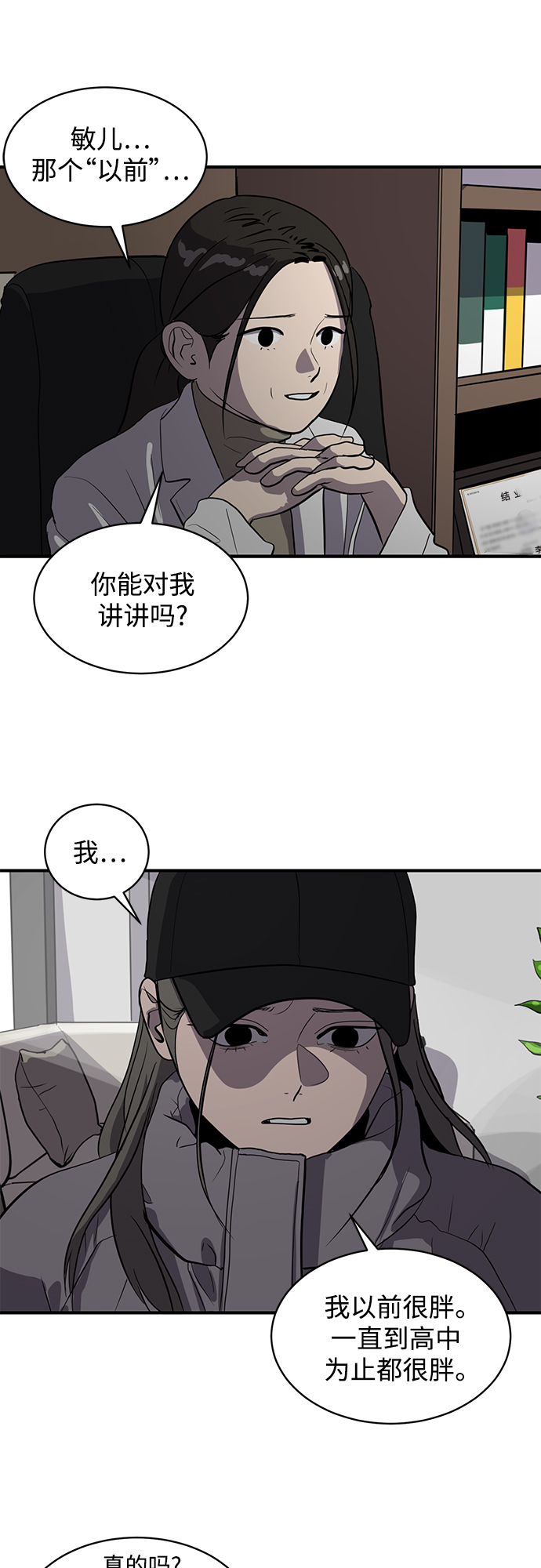 《秀熙live》第61话 第7页