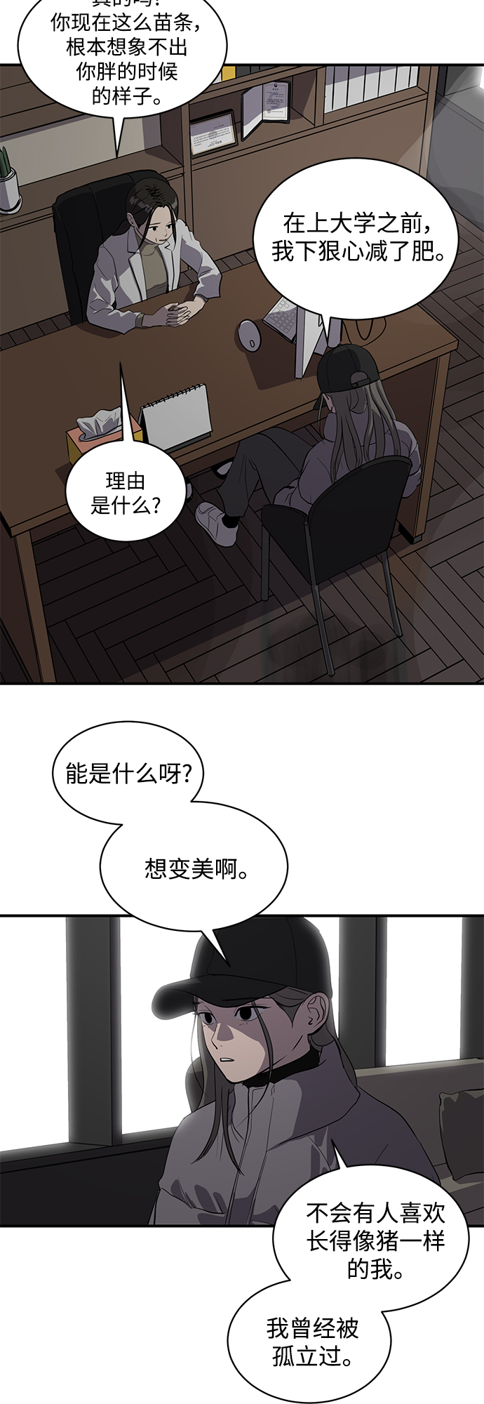 《秀熙live》第61话 第8页