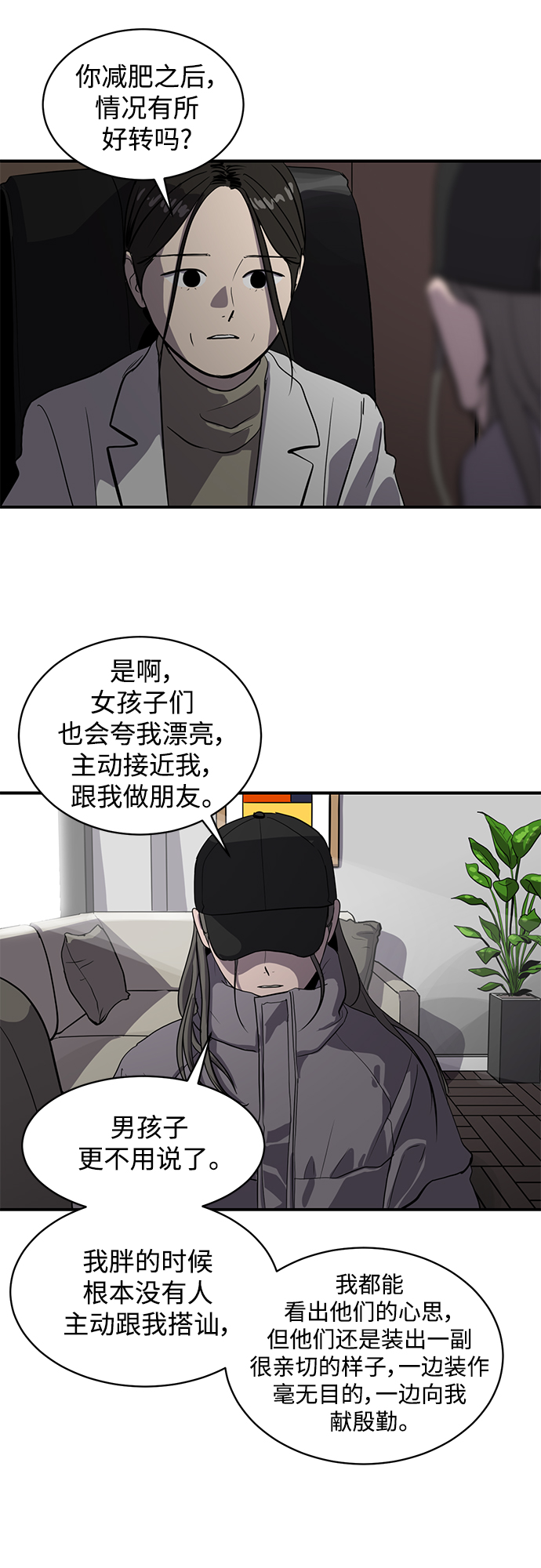 《秀熙live》第61话 第9页
