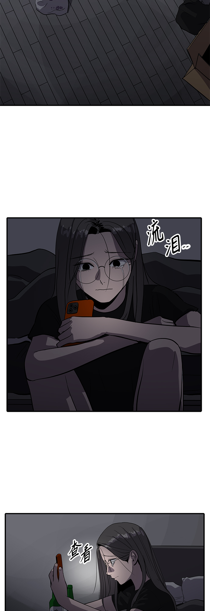 《秀熙live》第62话 第13页