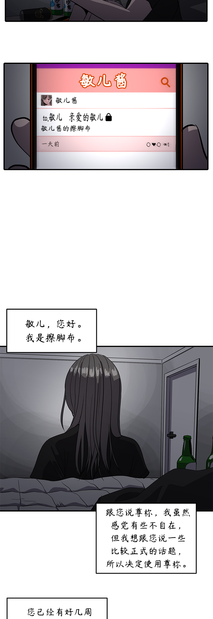 《秀熙live》第62话 第14页