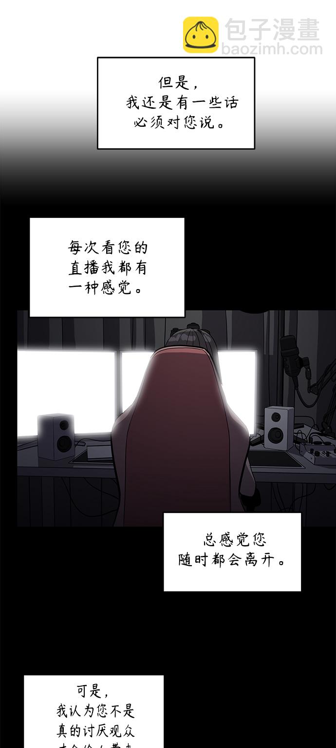 《秀熙live》第62话 第16页