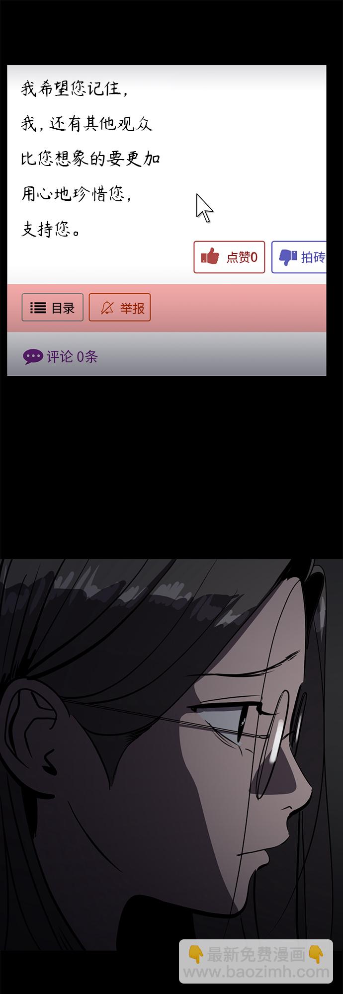 《秀熙live》第62话 第20页