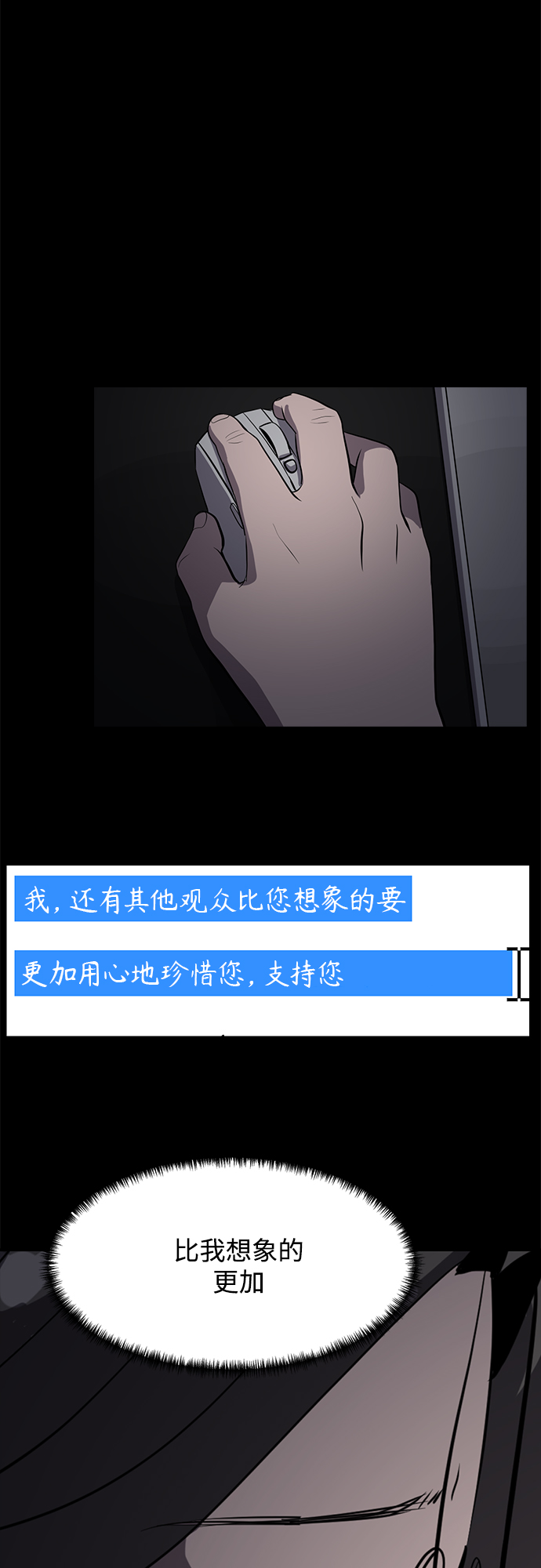 《秀熙live》第62话 第21页