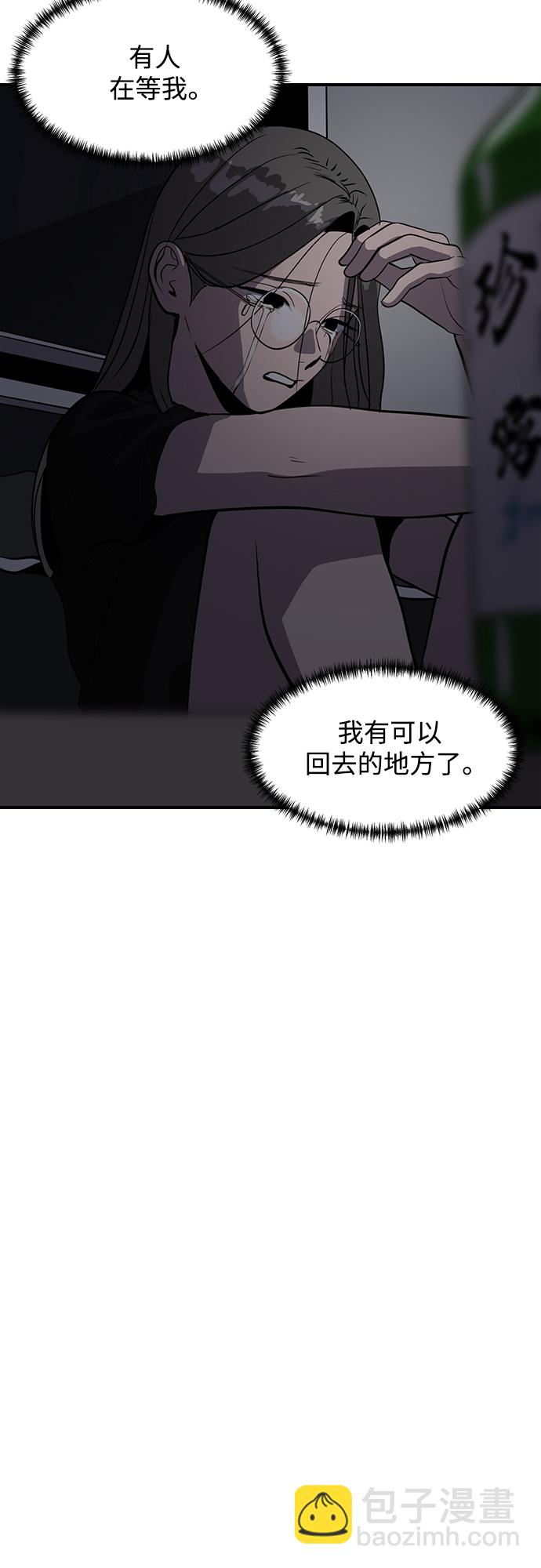 《秀熙live》第62话 第24页