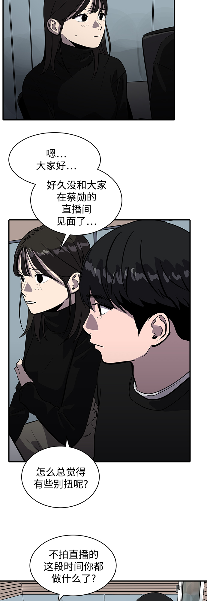 《秀熙live》第62话 第28页