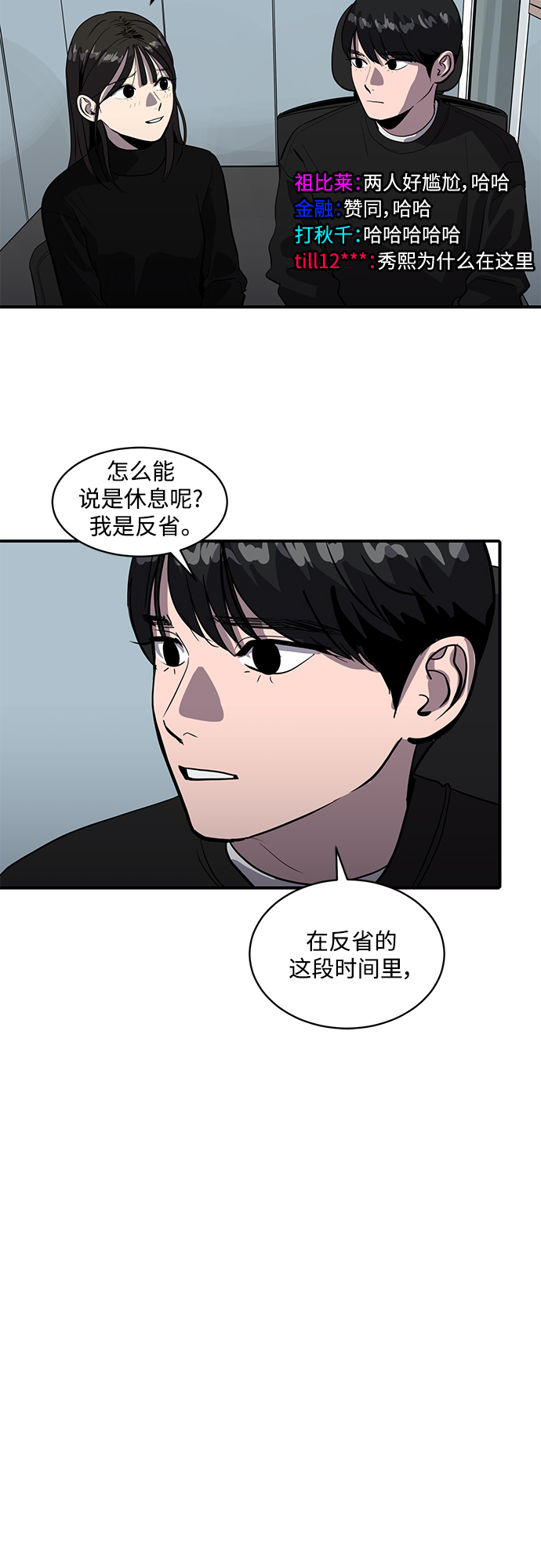 《秀熙live》第62话 第29页
