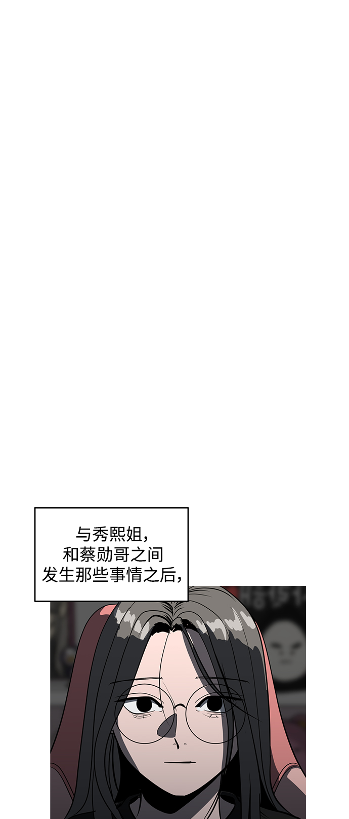 《秀熙live》第62话 第2页