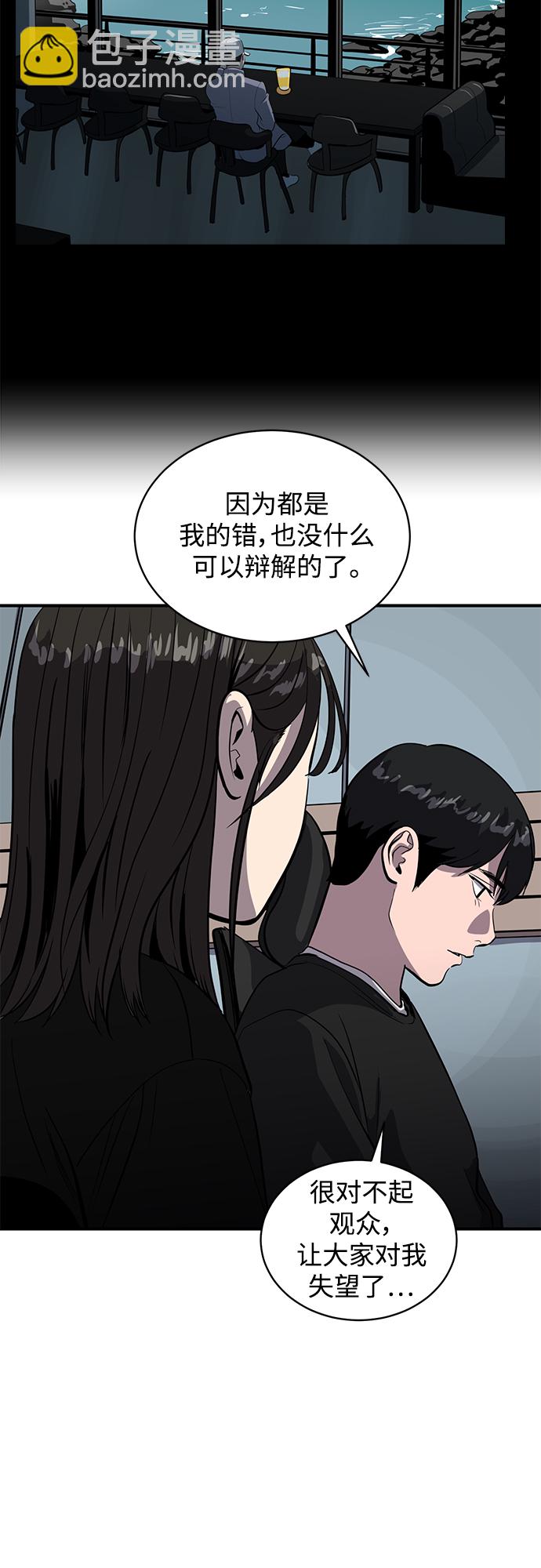 《秀熙live》第62话 第31页