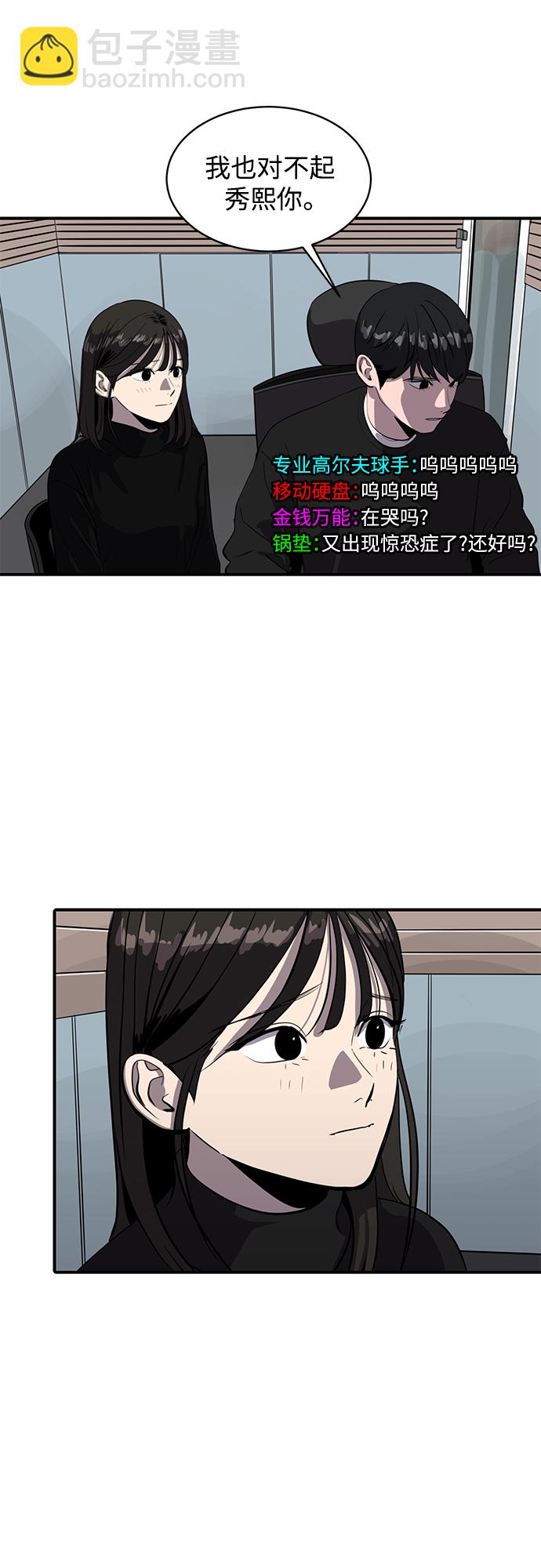 《秀熙live》第62话 第32页
