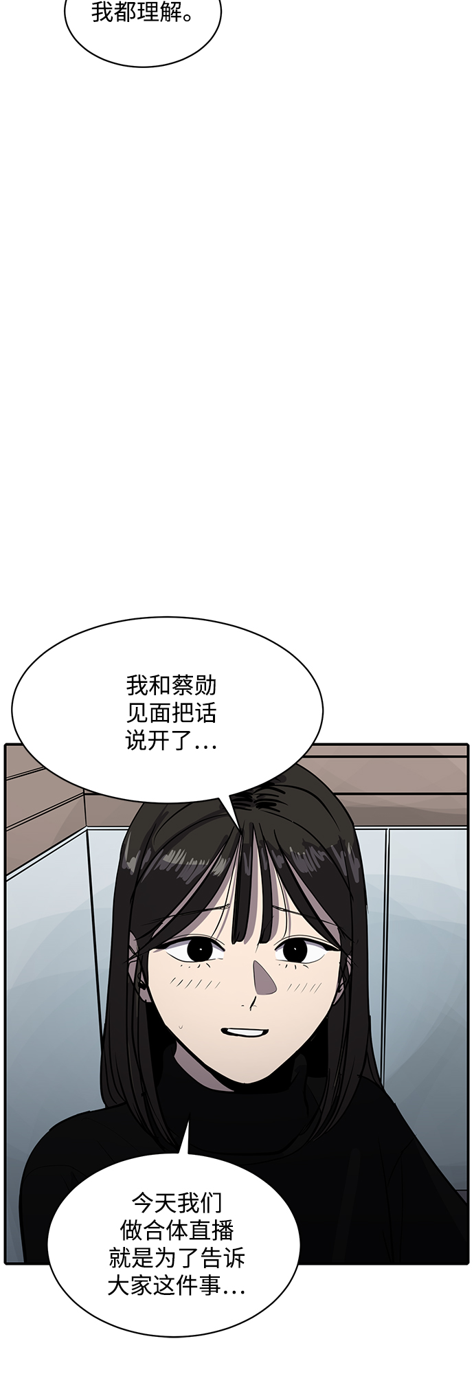 《秀熙live》第62话 第34页