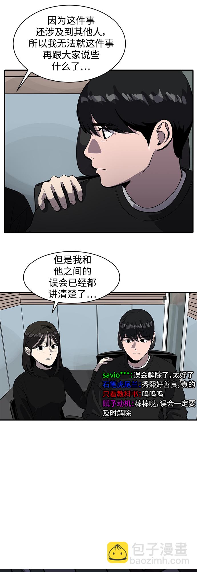《秀熙live》第62话 第35页