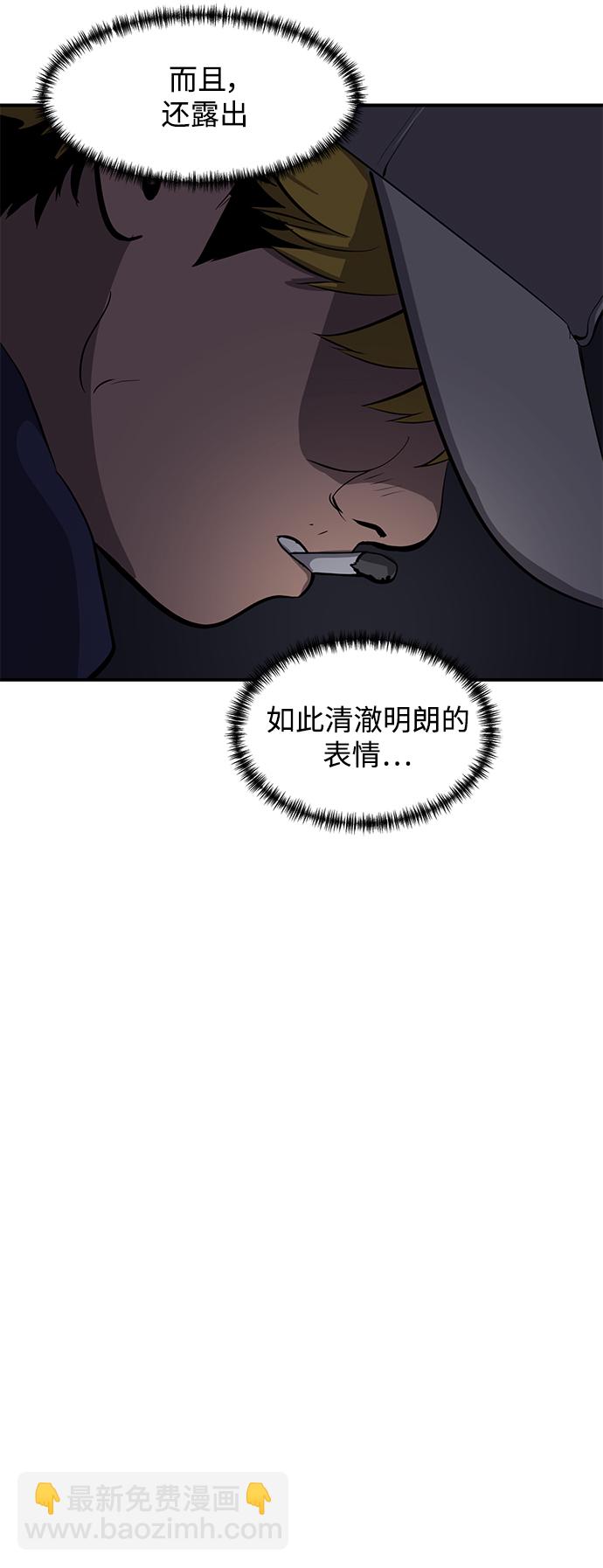 《秀熙live》第62话 第40页