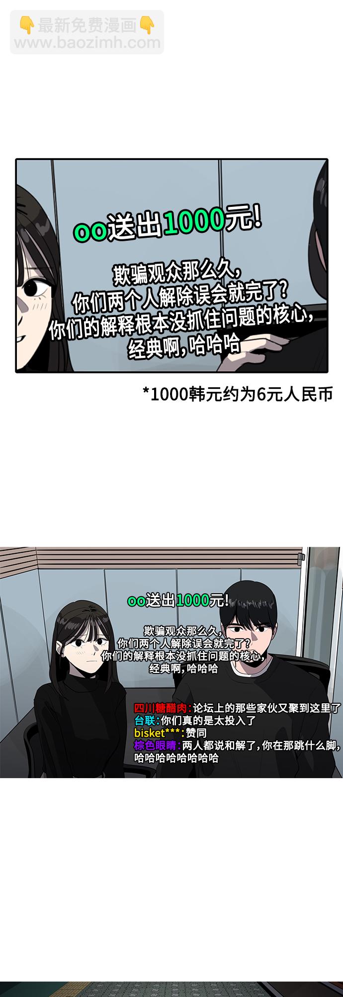 《秀熙live》第62话 第41页