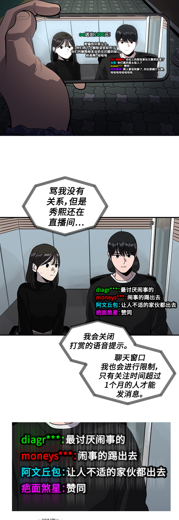 《秀熙live》第62话 第42页