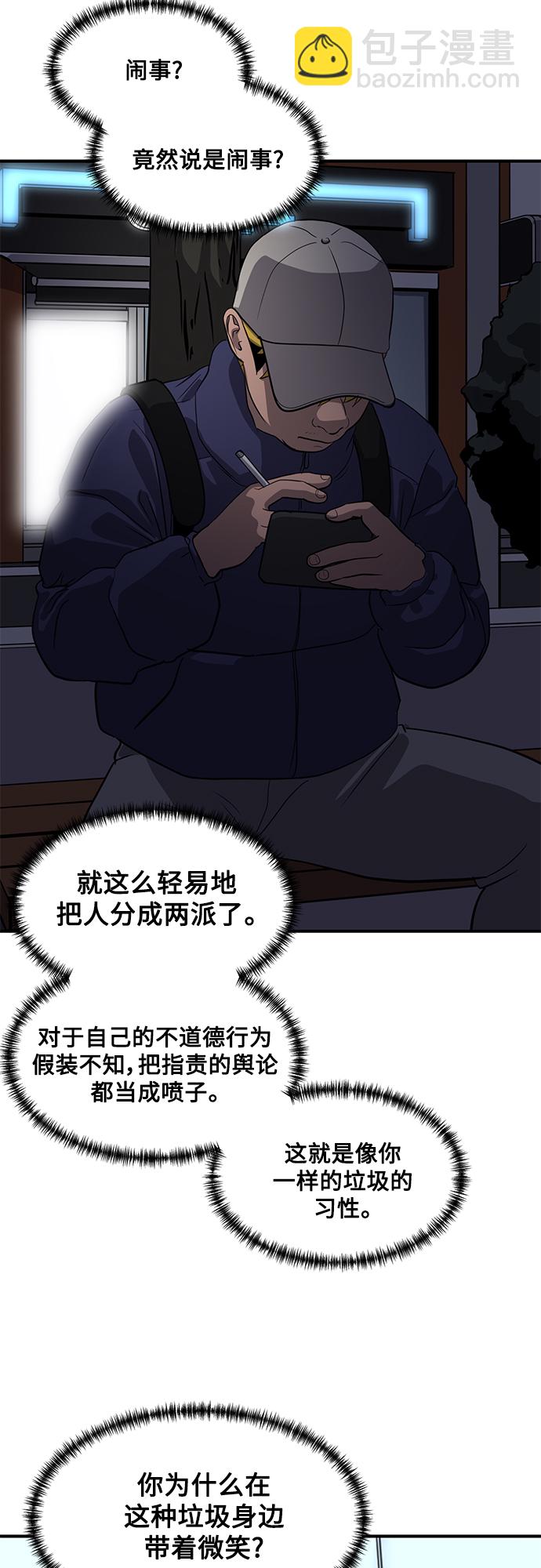《秀熙live》第62话 第43页