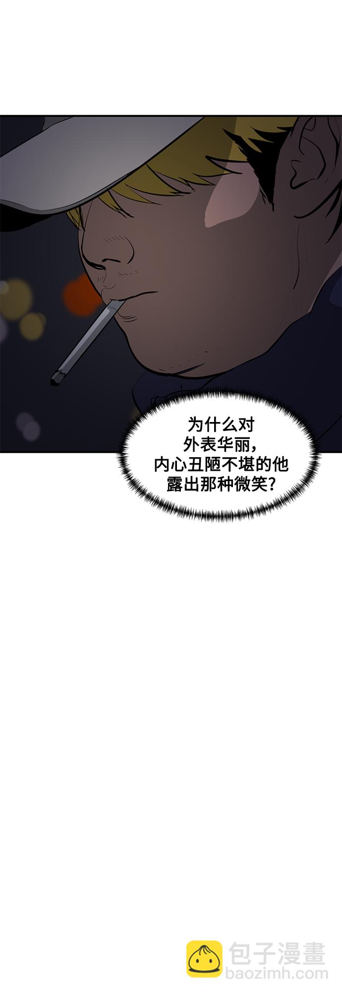 《秀熙live》第62话 第45页