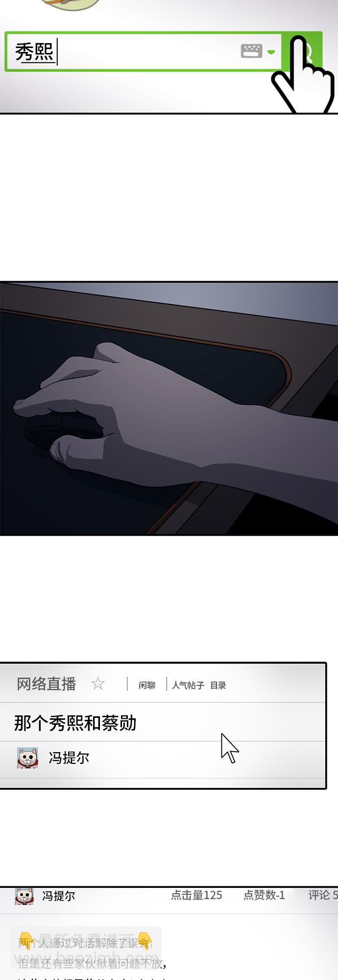 《秀熙live》第62话 第47页