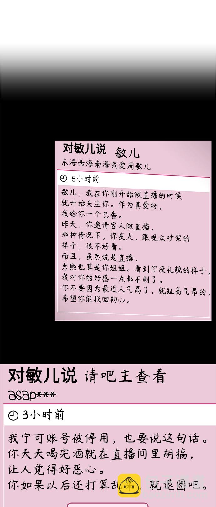 《秀熙live》第62话 第4页
