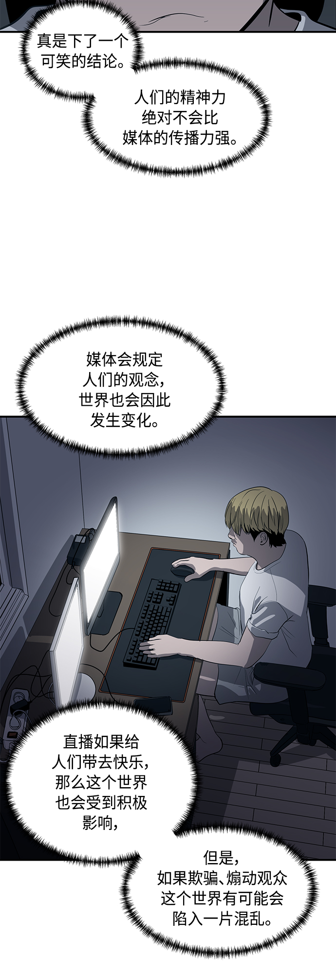 《秀熙live》第62话 第50页