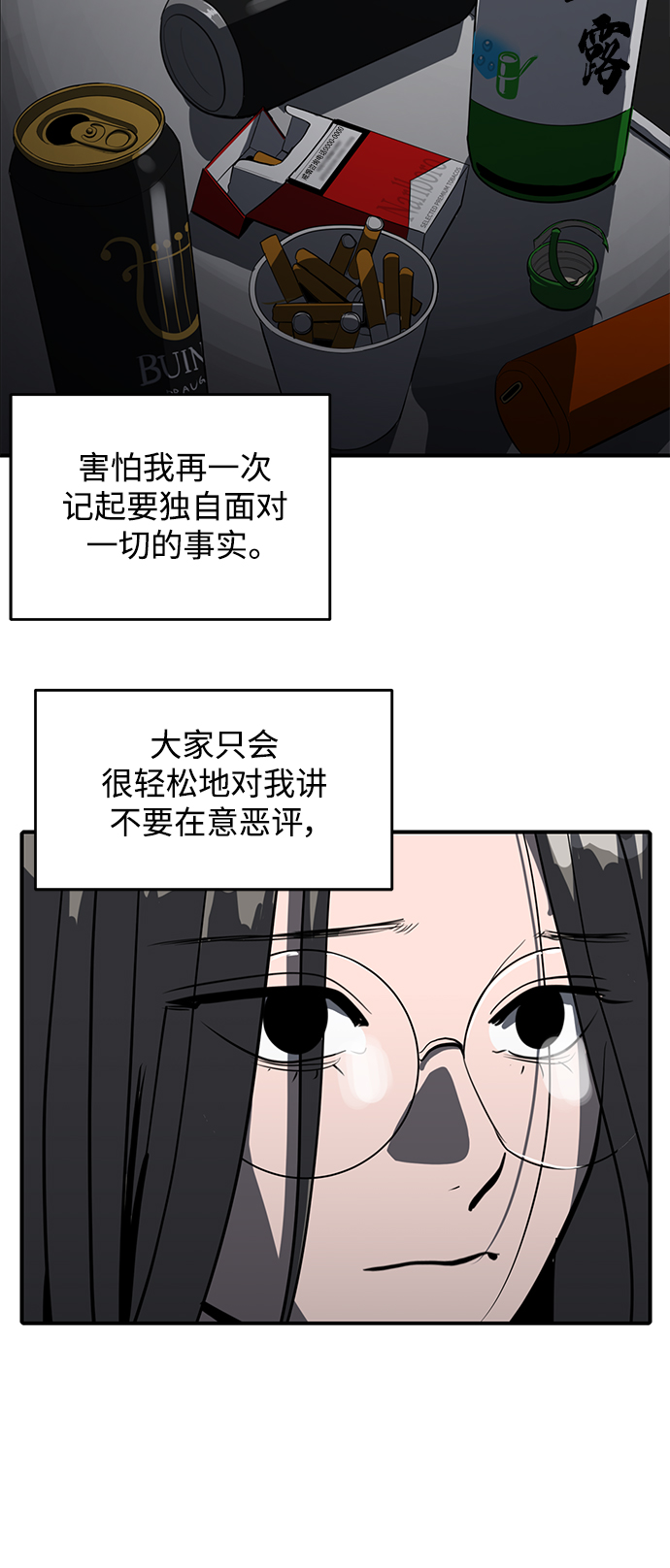 《秀熙live》第62话 第6页