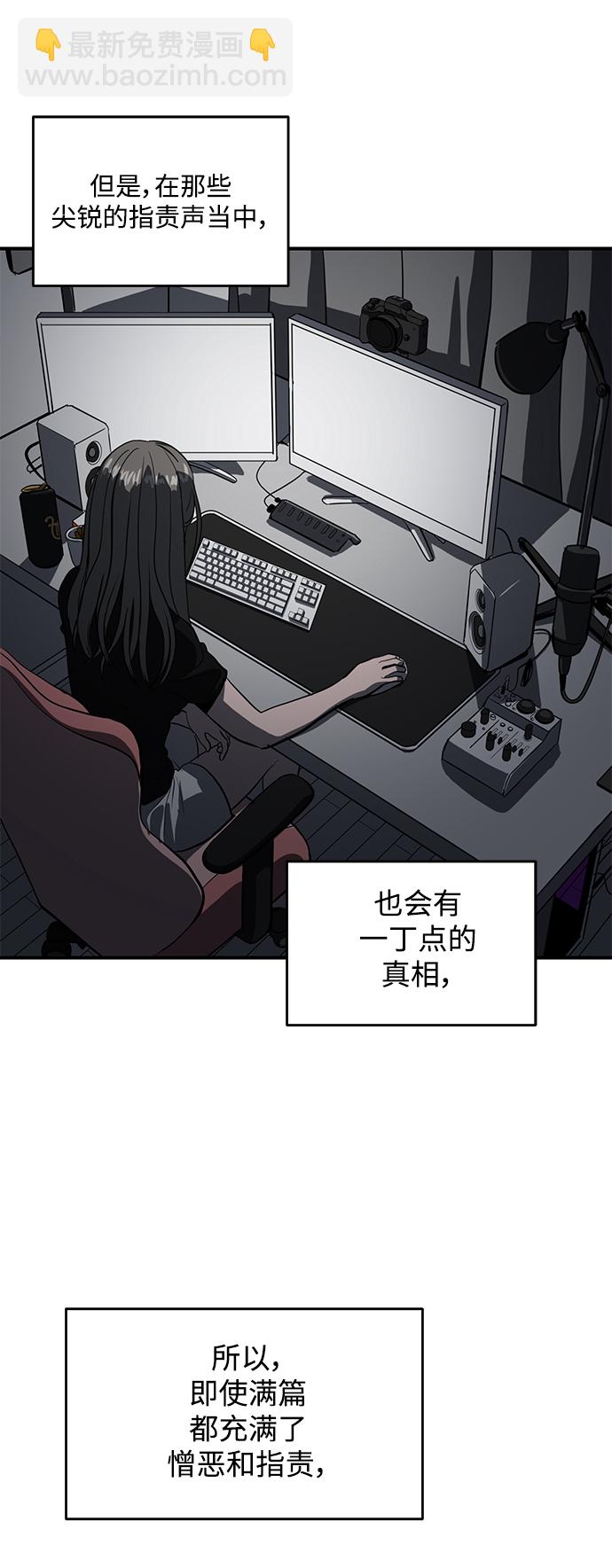 《秀熙live》第62话 第7页
