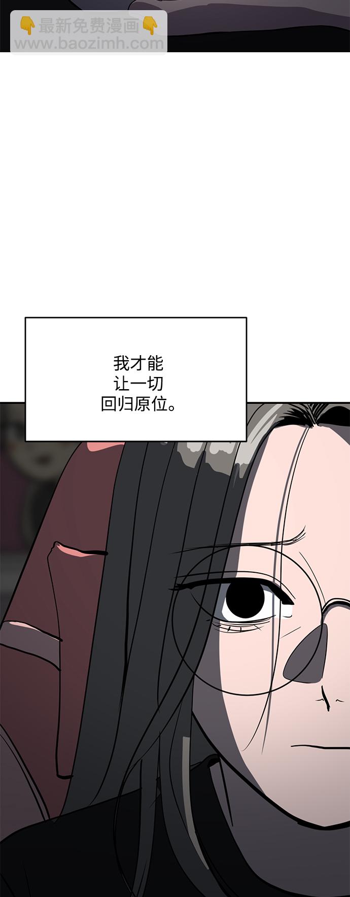 《秀熙live》第62话 第9页